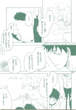 Page 62 of Kogitsune Renren