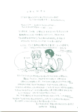 Page 64 of Kogitsune Renren