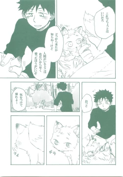 Page 6 of Kogitsune Renren