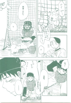 Page 8 of Kogitsune Renren