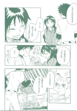 Page 9 of Kogitsune Renren