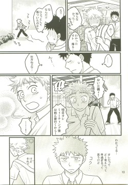 Page 12 of Hotokenokaomosandode wa Tarimasen.