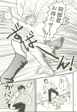 Page 16 of Hotokenokaomosandode wa Tarimasen.