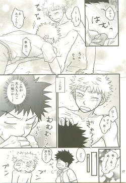 Page 26 of Hotokenokaomosandode wa Tarimasen.