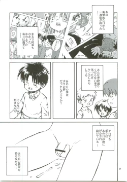 Page 2 of Bokutachi no Hibi