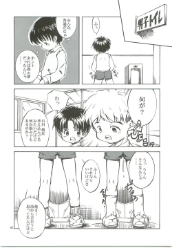 Page 3 of Bokutachi no Hibi