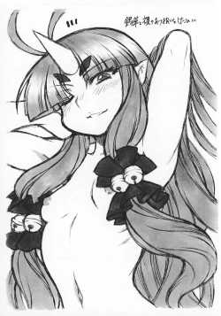 Page 15 of Suzuka Damashii