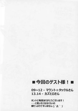 Page 2 of Suzuka Damashii