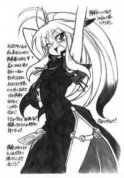 Page 8 of Suzuka Damashii