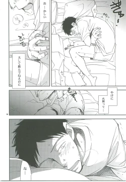 Page 14 of Kiss no Atoniha Sairoku