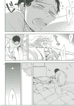 Page 16 of Kiss no Atoniha Sairoku