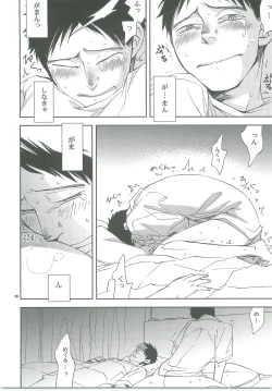 Page 18 of Kiss no Atoniha Sairoku