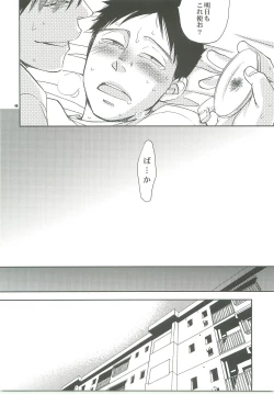 Page 44 of Kiss no Atoniha Sairoku