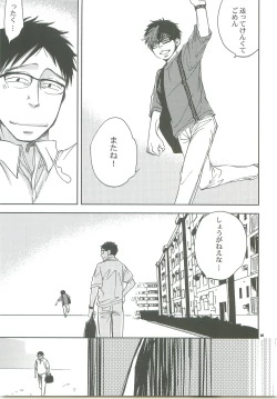 Page 47 of Kiss no Atoniha Sairoku