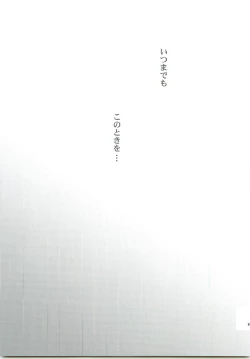 Page 49 of Kiss no Atoniha Sairoku