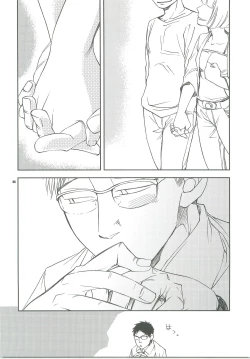 Page 4 of Kiss no Atoniha Sairoku