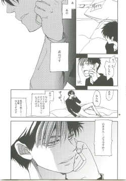 Page 53 of Kiss no Atoniha Sairoku