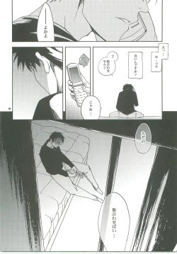 Page 54 of Kiss no Atoniha Sairoku