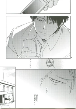 Page 55 of Kiss no Atoniha Sairoku