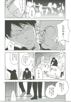 Page 58 of Kiss no Atoniha Sairoku