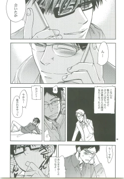 Page 61 of Kiss no Atoniha Sairoku