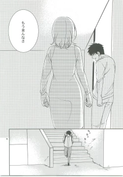 Page 72 of Kiss no Atoniha Sairoku