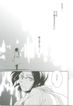 Page 93 of Kiss no Atoniha Sairoku