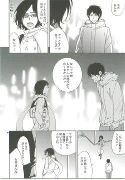 Page 94 of Kiss no Atoniha Sairoku