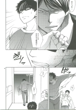 Page 11 of Dakishimete.