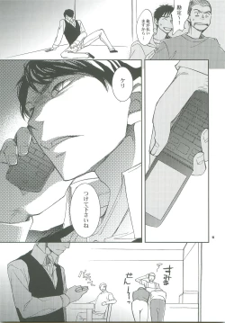 Page 12 of Dakishimete.