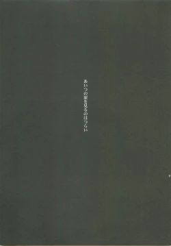 Page 14 of Dakishimete.