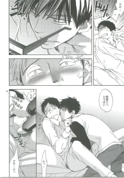 Page 21 of Dakishimete.