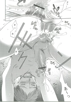 Page 33 of Dakishimete.