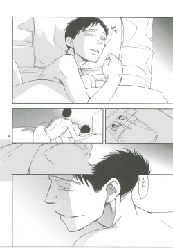 Page 37 of Dakishimete.