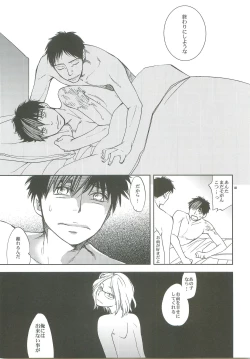 Page 38 of Dakishimete.