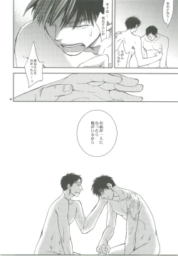 Page 39 of Dakishimete.