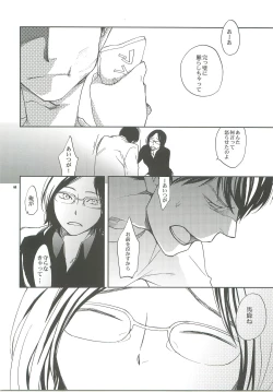 Page 41 of Dakishimete.