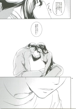 Page 42 of Dakishimete.