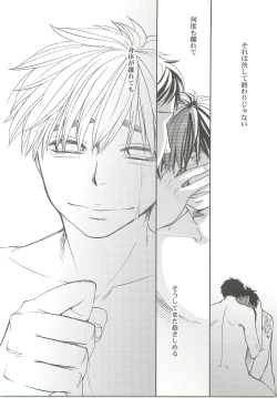 Page 43 of Dakishimete.