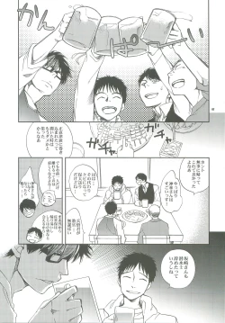 Page 4 of Dakishimete.