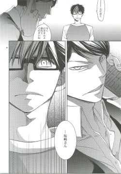 Page 9 of Dakishimete.