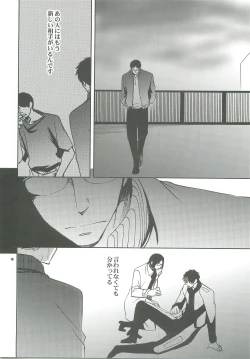 Page 17 of Hanarenai de,