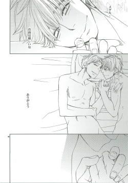 Page 47 of Hanarenai de,