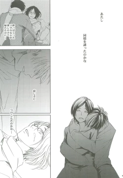 Page 6 of Hanarenai de,