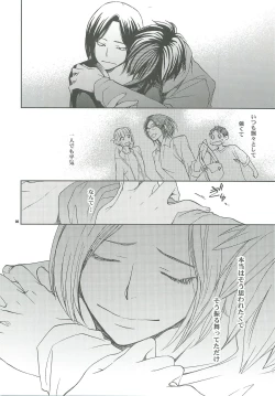 Page 7 of Hanarenai de,