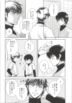 Page 19 of Onedari Jouzu