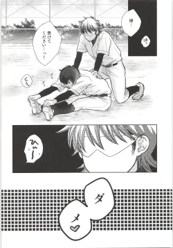 Page 3 of Onedari Jouzu