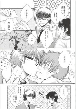 Page 6 of Onedari Jouzu