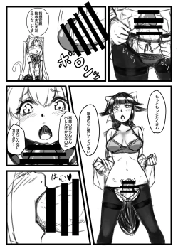 Page 18 of Yuki Shikikan to Futanari Kantai