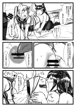 Page 20 of Yuki Shikikan to Futanari Kantai